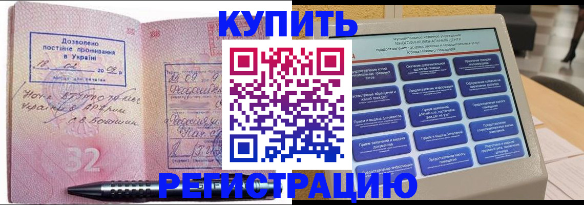 временная регистрация адрес в Альметьевске