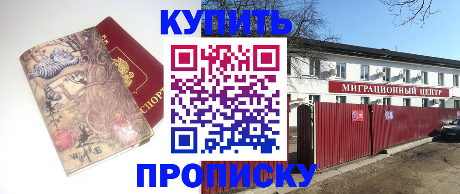 прописка от собственника в Альметьевске