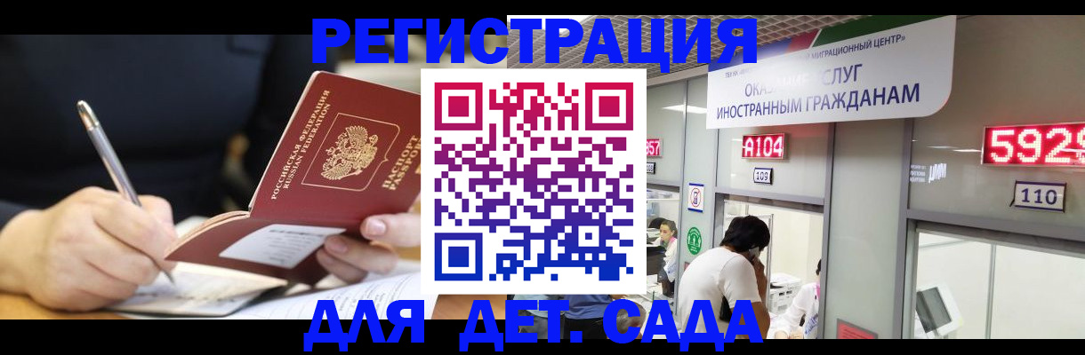 прописка гарантия в Альметьевске