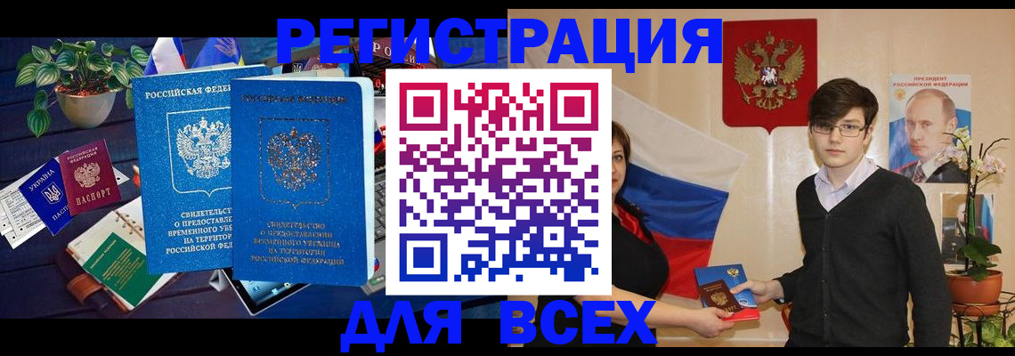 временная регистрация собственник в Альметьевске