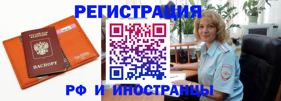 временная регистрация для школы в Альметьевске