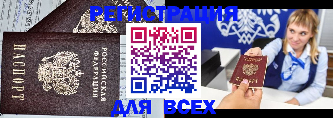 временная регистрация в Альметьевске