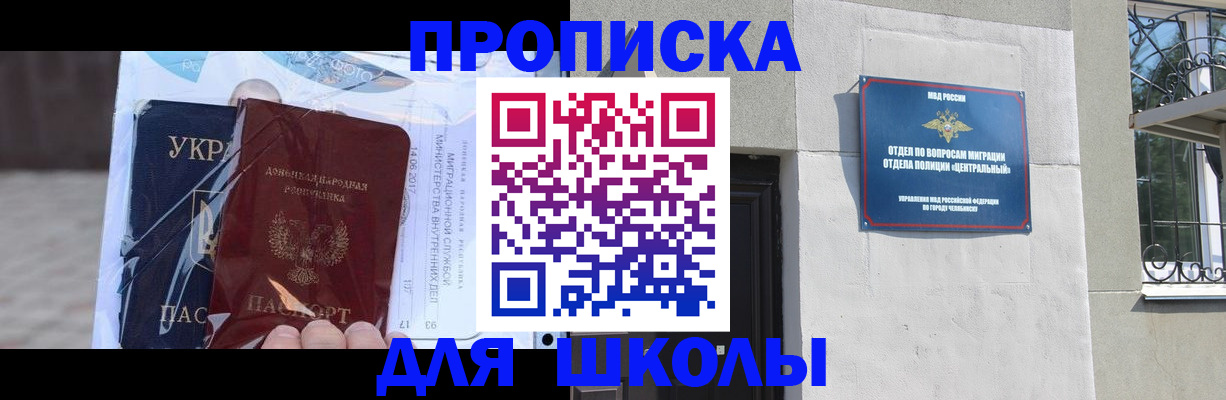 прописка иностранных граждан в Альметьевске
