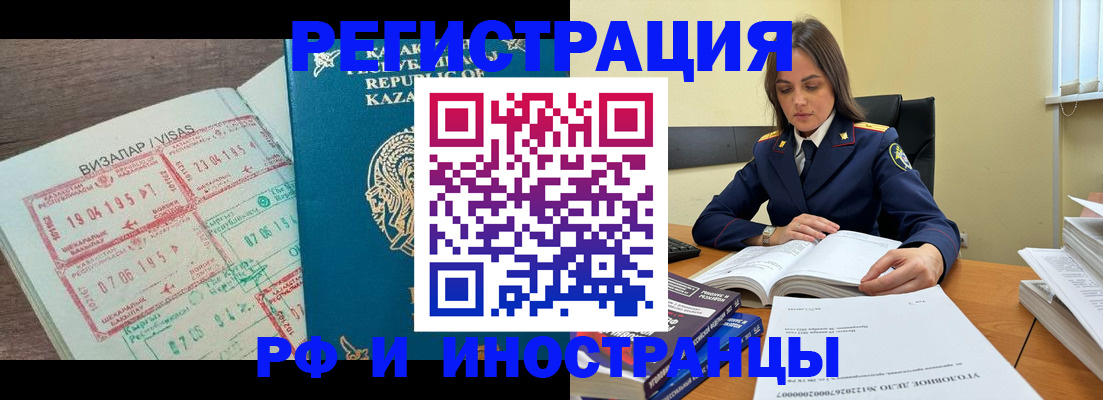 временная регистрация для всех в Альметьевске